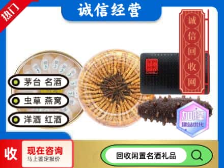 阳泉礼品回收.jpg