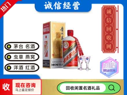 阳泉回收飞天茅台酒