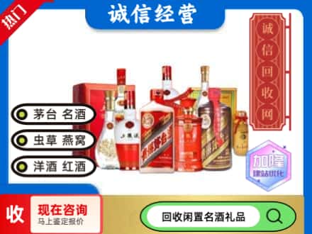 阳泉名酒回收酒水.jpg
