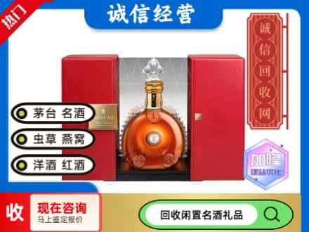 阳泉回收洋酒