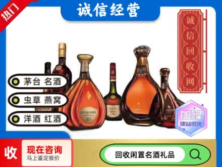 阳泉回收知名洋酒
