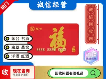 阳泉回收福卡
