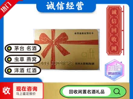 阳泉回收大厦卡
