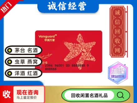 阳泉回收华润万家卡