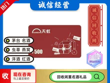 阳泉回收天虹卡