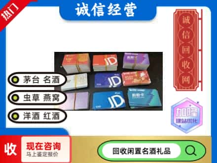 阳泉回收商超卡
