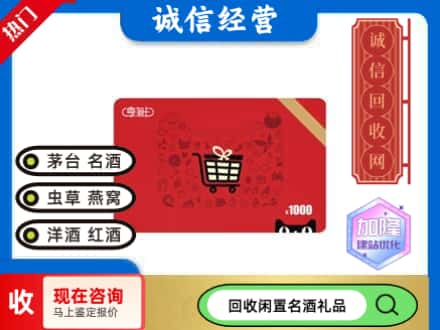 阳泉回收淘宝享淘卡