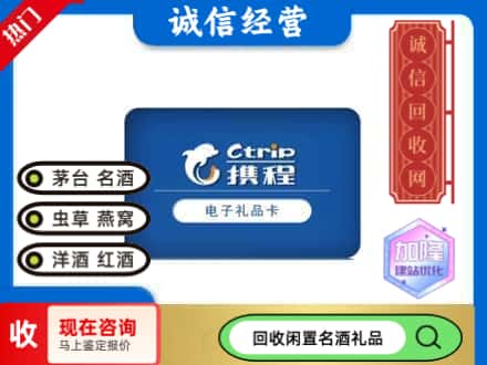 阳泉回收携程卡