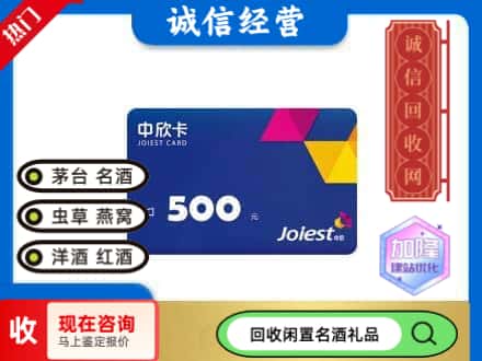 阳泉回收中欣卡