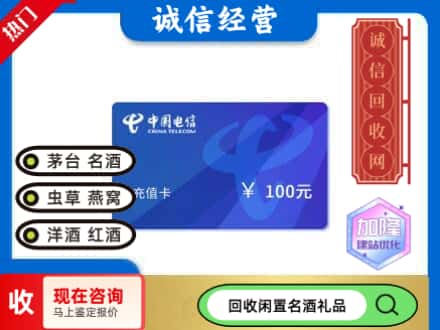 阳泉回收电信充值卡