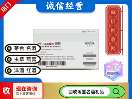 阳泉回收银泰购物卡