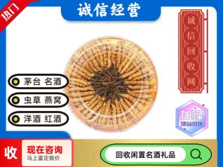 阳泉回收虫草