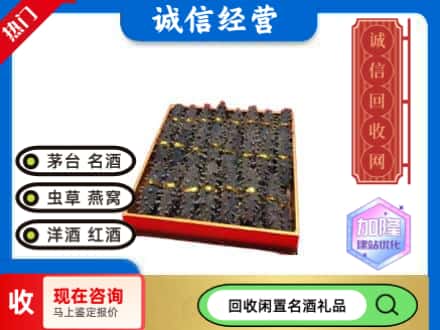 阳泉回收海参