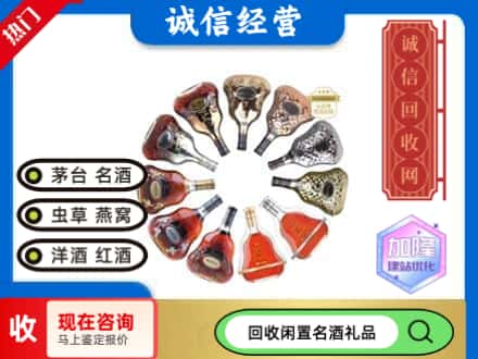 阳泉回收XO