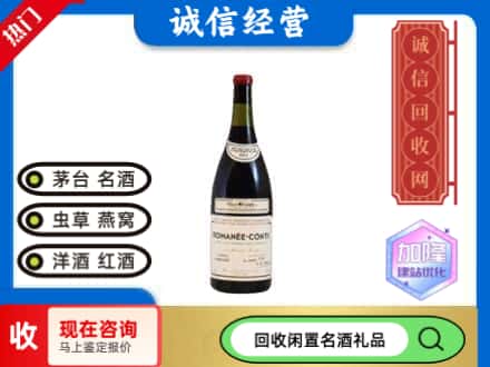 阳泉回收红酒