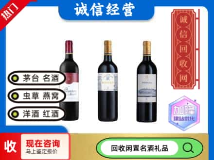 阳泉回收拉菲红酒