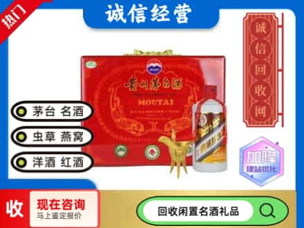 阳泉回收茅台酒汉帝系列