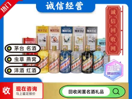 阳泉回收茅台酒生肖酒瓶