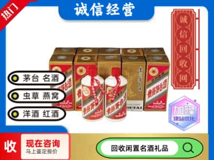 阳泉回收茅台酒铁盖